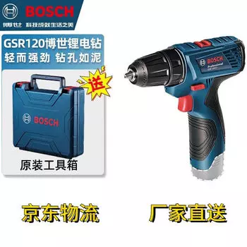 Электрическая дрель Bosch GSR120-LI, перезаряжаемая бытовая электрическая дрель с литиевой батареей, электрическая дрель-шуруповерт 12 В