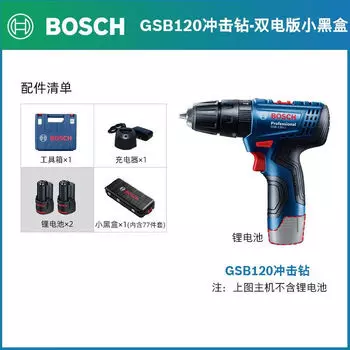 Дрель электрическая Bosch GSB120 + два аккумулятора, зарядное устройство, кейс