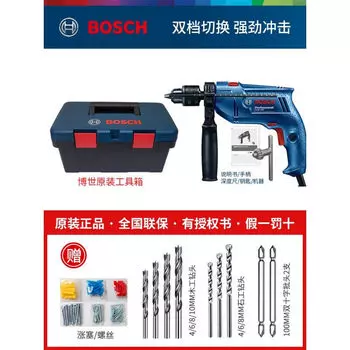 Электрическая дрель Bosch, ударная дрель, маленькая электрическая ударная дрель, многофункциональная бытовая электрическая дрель, электроинструмент для врача GSB570/550