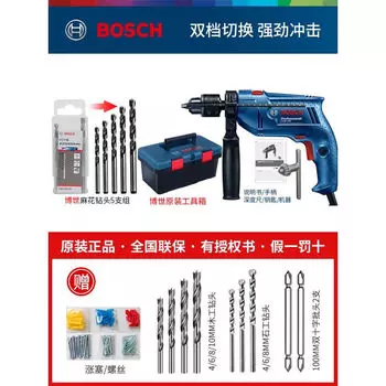 Электрическая дрель Bosch, ударная дрель, маленькая электрическая ударная дрель, многофункциональная бытовая электрическая дрель, электроинструмент для врача GSB570/550