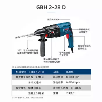 Перфоратор Bosch GBH 2-28 D 30 мм, 820W
