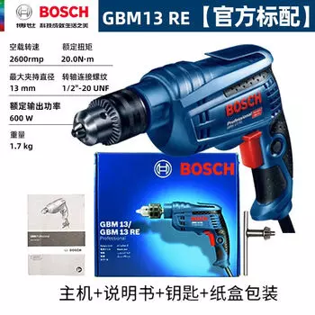 Электрическая дрель промышленного класса Bosch мощностью 600 Вт GBM13RE электрическая дрель высокой мощности GBM10RE