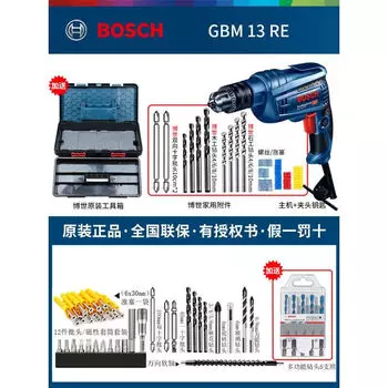 Электрическая дрель высокой мощности промышленного класса Bosch GBM13RE, портативная электрическая дрель для врача, бытовой электроинструмент