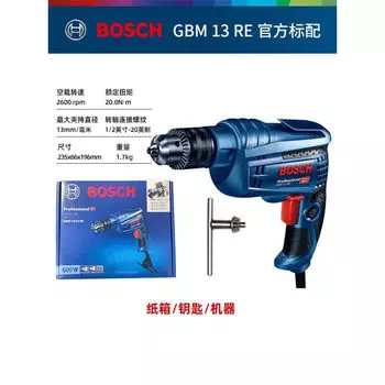 Электрическая дрель высокой мощности промышленного класса Bosch GBM13RE, портативная электрическая дрель для врача, бытовой электроинструмент