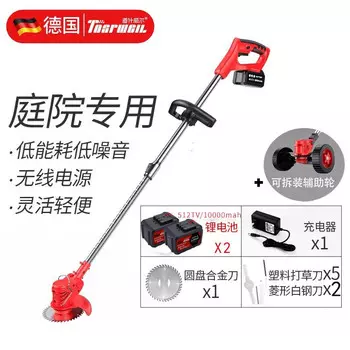 Электрическая газонокосилка TOSRWELL, перезаряжаемая газонокосилка, артефакт, высококачественный шкив, 21 В, две батареи и одна зарядка, 15 ядер, модель 10,0 Torsweil