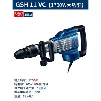 Электрическая кирка Bosch TSH5000plus