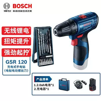 Дрель-шуруповерт Bosch GSR120-Li + набор сверл, аккумулятор, зарядное устройство