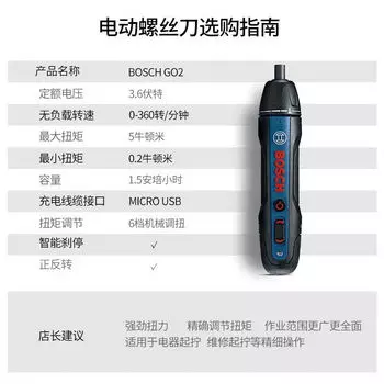 Электрическая отвертка Bosch, электрическая отвертка GO2, ручная дрель, аккумуляторная отвертка, бытовая профессиональная техника, электроинструмент