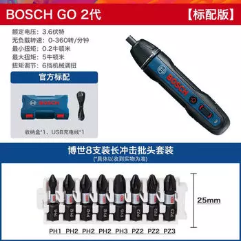 Отвертка электрическая Bosch Go 2 с насадками