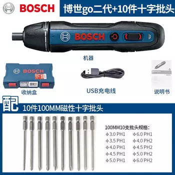 Электрическая отвертка Bosch, небольшая мини-перезаряжаемая бытовая отвертка с литиевой батареей, набор инструментов