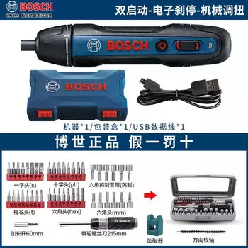 Отвертка электрическая Bosch Go 2 + ручная отвертка, комплект насадок