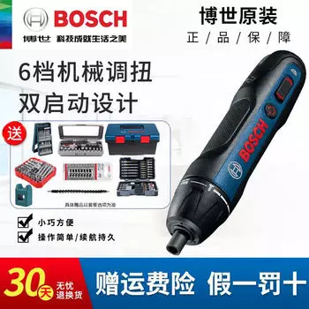 Электрическая отвертка Bosch, перезаряжаемая мини-электрическая отвертка 2-го поколения, электрическая отвертка для домашнего врача, инструмент