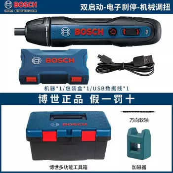 Отвертка электрическая Bosch Go 2 + ящик для инструментов