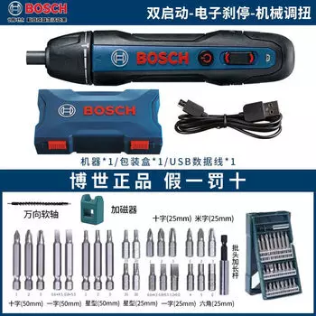 Отвертка электрическая Bosch Go 2 + набор бит, кейс