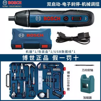 Отвертка электрическая Bosch Go 2 + набор инструментов