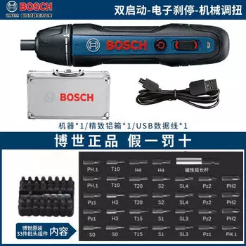 Отвертка электрическая Bosch Go 2 + кейс, набор бит, 33 штуки