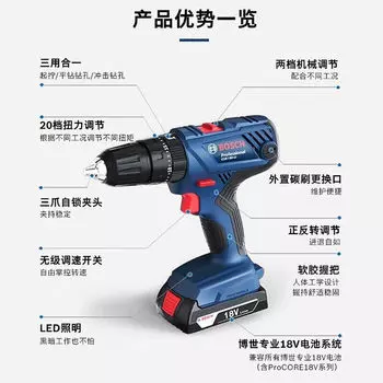 Электрическая отвертка Bosch, ручная дрель, ударная дрель, бытовой ящик для инструментов двойного назначения с перезаряжаемой литиевой батареей