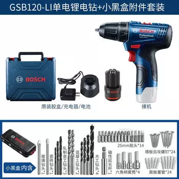 Электрическая отвертка Bosch, ударная дрель, бытовая маленькая литиевая батарея, перезаряжаемая импортная электрическая дрель для врачей