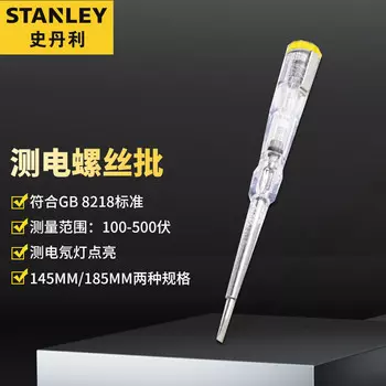 Электрическая ручка Stanley, многофункциональная электрическая испытательная ручка, обнаружение утечек, электрическая испытательная ручка, электрическая испытательная отвертка 145 мм STMT62016-8-23