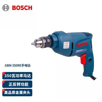 Электрическая ручная дрель Bosch GBM350RE профессиональная электрическая отвертка вперед и назад с бесступенчатой регулировкой скорости электроинструмент для домашнего использования
