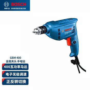 Электрическая ручная дрель Bosch GBM400 бытовая электрическая дрель-шуруповерт с регулировкой скорости вперед и назад многофункциональная профессиональная пистолетная дрель