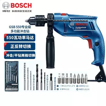 Электрическая ручная дрель Bosch, ударная дрель, ящик для инструментов двойного назначения, полный набор, электрическая отвертка GSB550 для сверления домашних стен