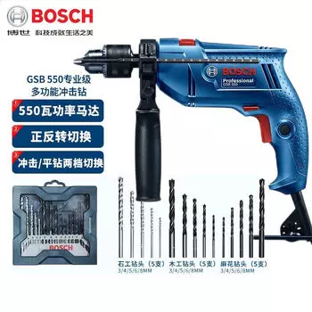 Электрическая ручная дрель Bosch, ударная дрель, ящик для инструментов двойного назначения, полный набор, электрическая отвертка GSB550 для сверления домашних стен