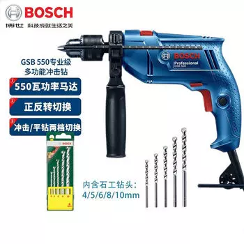 Дрель электрическая Bosch GSB550 + сверла, 4/5/6/8/10 мм