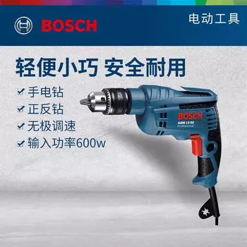 Электрическая ручная дрель промышленного класса Bosch, мощная дрель, прямое и обратное сверление, бесступенчатая отвертка, станок для сверления бетона