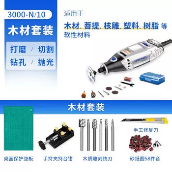 Шлифовальная машина Bosch 3000-N/10 + набор по дереву