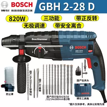 Дрель электрическая Bosch GBH2-28D, 28 мм