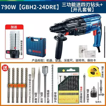 Дрель электрическая Bosch GBH2-24DRE + комплект насадок