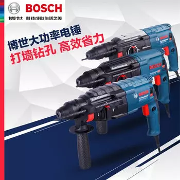 Электрическая ударная дрель Bosch, двух- или трехразовый набор многофункциональных электроинструментов GBH2-24DRE/RE/DFR