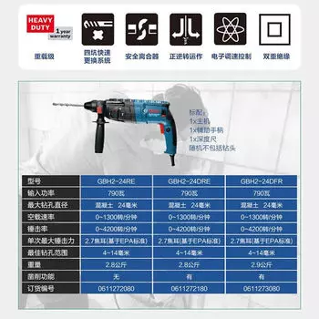Электрическая ударная дрель промышленного класса Bosch, легкий электрический кирка, многофункциональная мощная электрическая ударная дрель для тяжелых условий эксплуатации