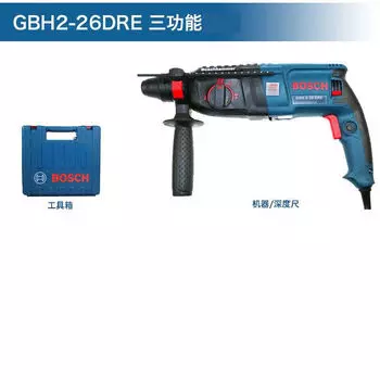 Электрическая ударная дрель с четырьмя ямками Bosch GBH2-26E/DRE. Электрическая дрель с положительной и отрицательной скоростью, ударное сверление и скалывание, три функции с функцией электрического захвата.