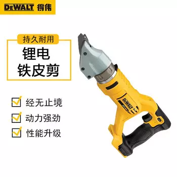 Электрические ножницы Dewalt DCS491B, 1,25 мм