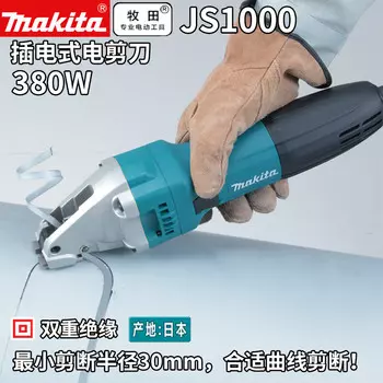 Ножницы электрические Makita JS1000, 1,0 мм
