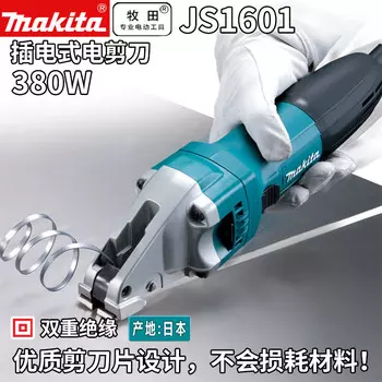 Ножницы электрические Makita JS1601 1.6 мм, 380W