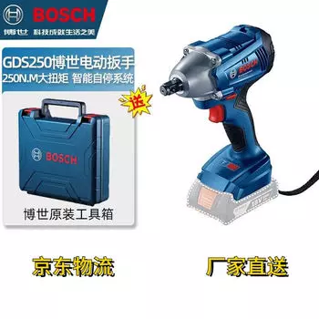 Электрический гаечный ключ Bosch GDS250-LI, литиевый ударный гайковерт, стойка для электрического ключа с высоким крутящим моментом
