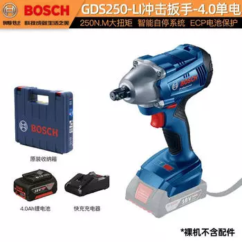 Шуруповерт Bosch GDS250-Li + аккумулятор 4.0Ah, зарядное устройство