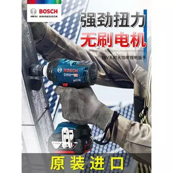 Гайковерт ударный Bosch GDS 18V-400 + аккумулятор 18V/5.0Ah, зарядное устройство, кейс