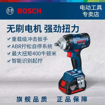 Электрический гайковерт Bosch GDS18V-400, перезаряжаемая литиевая батарея 18 В, бесщеточный ударный гайковерт, электрический пневматический пистолет, сверхмощный уровень