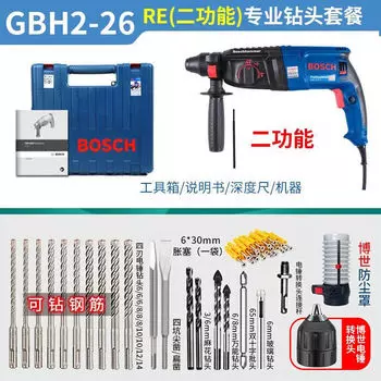 Электрический молот Bosch GBH220, электрическая дрель, двух- или трехразовый электрический кирка, многофункциональная легкая бытовая ударная дрель для врача по бетону