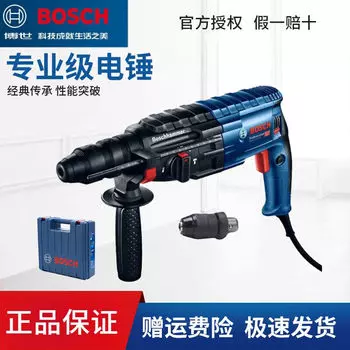 Электрический молот Bosch GBH2-24RE/DRE/DFR многофункциональная легкая ударная дрель мощный молоток профессиональный инструмент трехразового использования