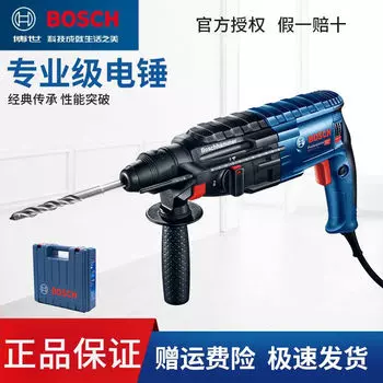 Электрический молот Bosch GBH2-24RE/DRE/DFR многофункциональная легкая ударная дрель мощный молоток профессиональный инструмент трехразового использования