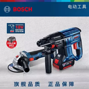 Перфоратор Bosch + Угловая шлифовальная машина Bosch