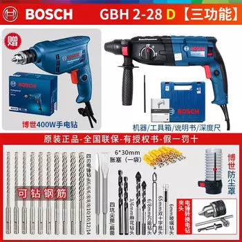 Перфоратор Bosch GBH2-28DFV + Дрель GBM 400 + комплект насадок