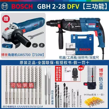 Электрический молоток Bosch GBH2-28DFV, электрический кирка, ударная дрель, двух- или трехразовый бетон высокой прочности промышленного класса.