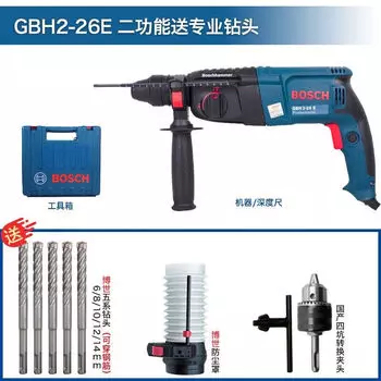Электрический молоток Bosch с четырьмя ямами GBH2-26E, электрическая дрель с прямой и обратной скоростью, долото, трехфункциональный живой кирка