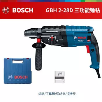 Электрический молоток Bosch с четырьмя ямами GBH2-28D/DFV, электрический молоток, электрическая дрель, электрический кирка, трехфункциональная ударная дрель электрическая